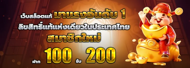 เต็มเป๋า888