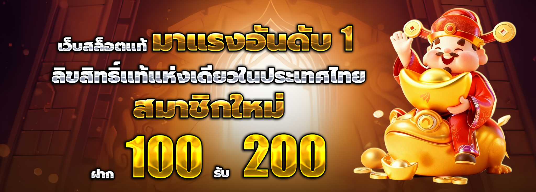 เต็มเป๋า888