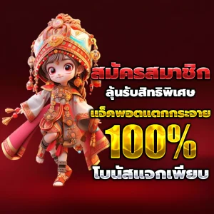 นับเงิน 888