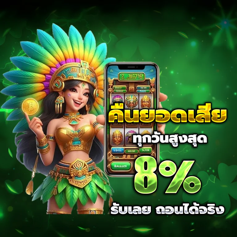 นับเงิน888 เว็บตรง