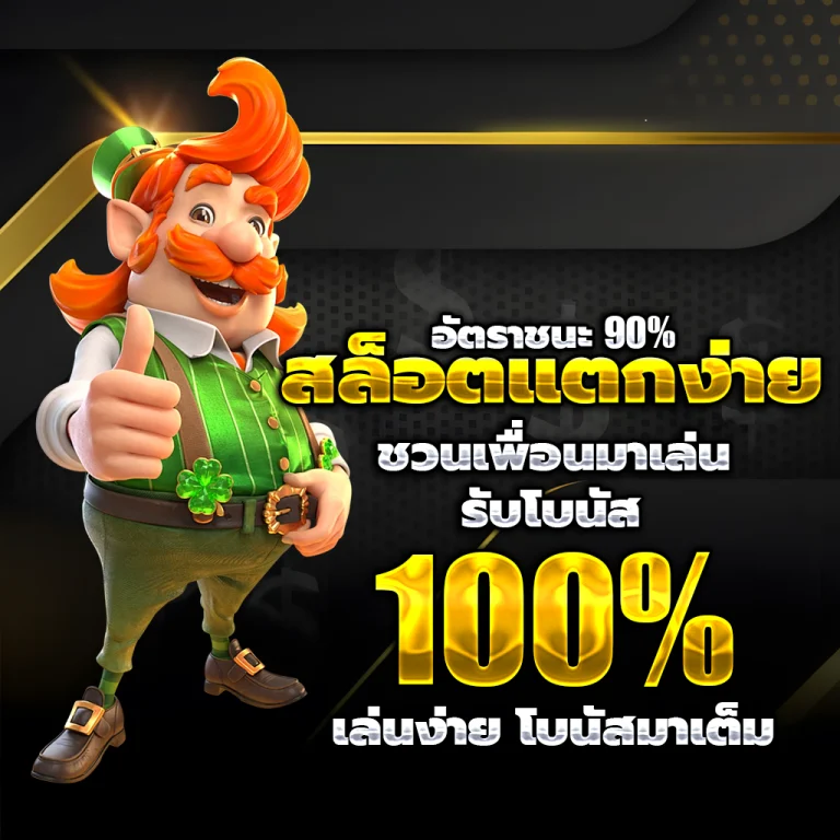 นับเงิน888 ทางเข้า