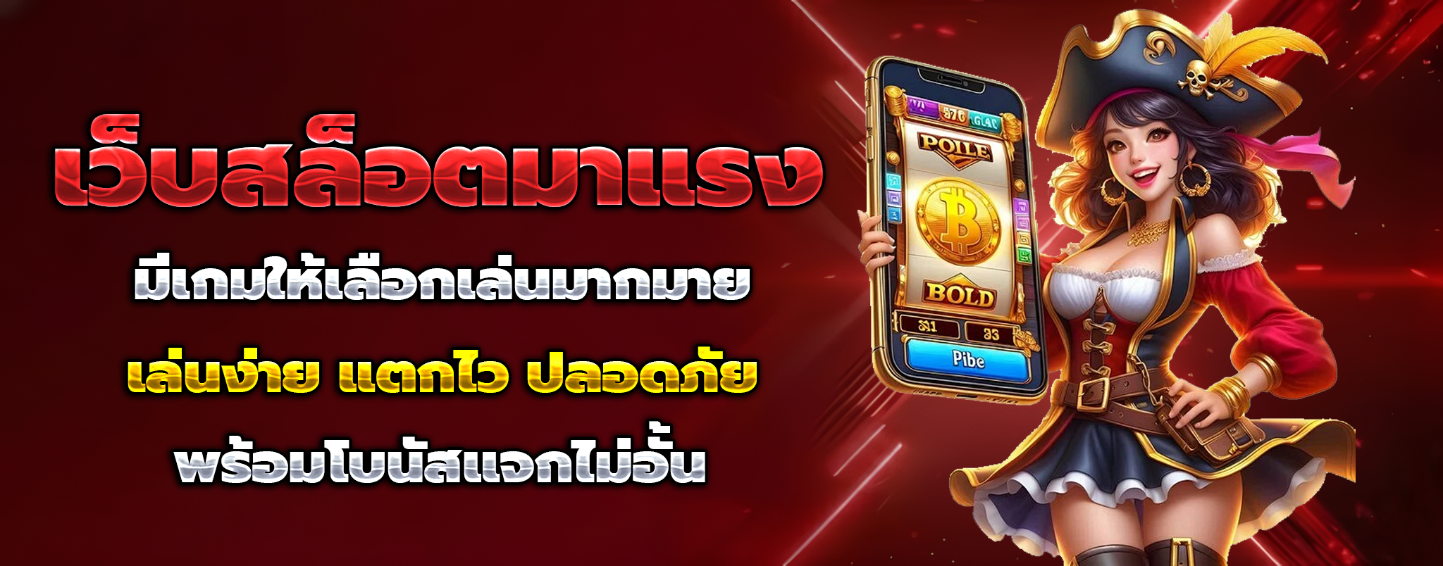 นับเงิน888